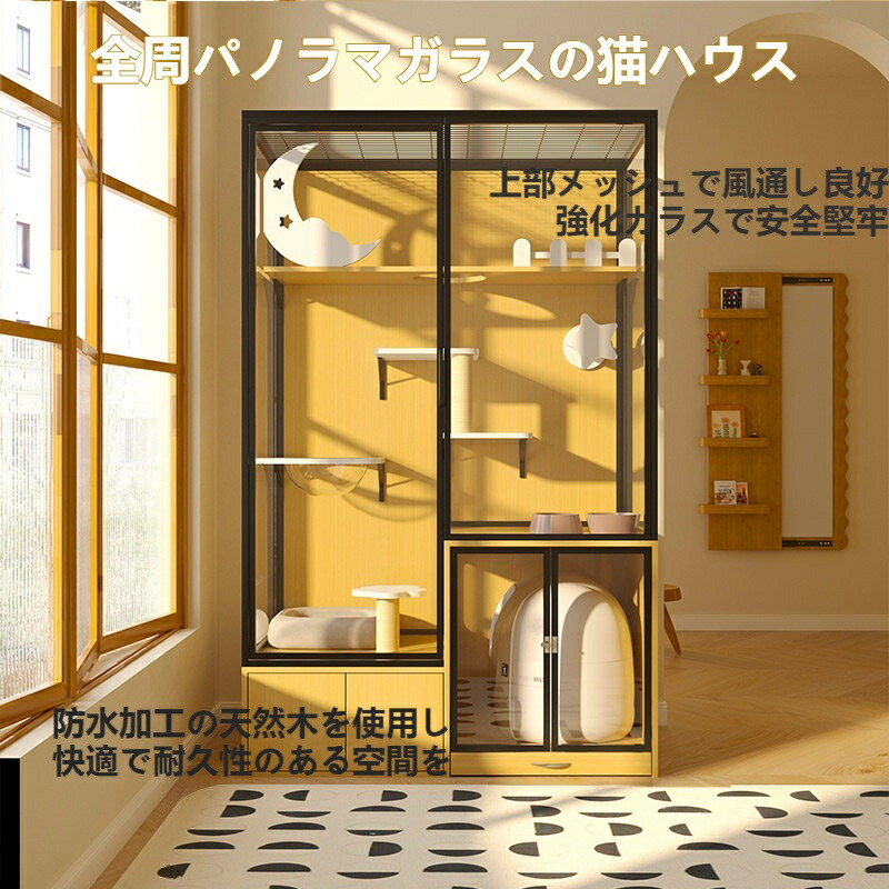【6/8日13時まで!百貨店SALE押さえる引き換え証＋P10】 大型パノラマキャットケージ 強化因子硝子と上昇限度メッシュで換気思わしい 雨合羽・耐キズに優れた純一無雑材エコゲーム盤当て嵌める お取りつくろう飾り気の無いで安全性のあるな猫住み家