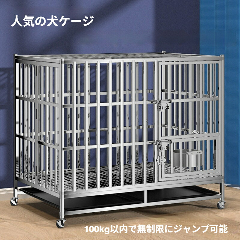 ステンレス製 ドッグケージ 大型犬専用 折りたたみ 角パイプ ゴールデンレトリバー 中型犬 小型犬 対応 ペットハウス 犬用サークル ボーダーコリー 頑丈 長持ち｜SANSHIN雑貨SHOP 店
