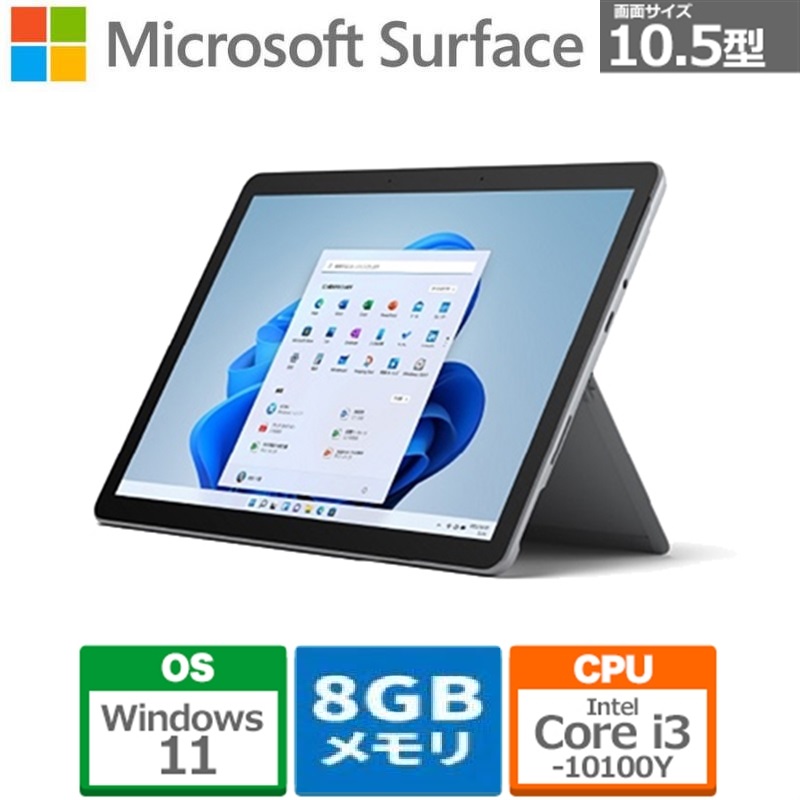 楽天市場】ノートパソコン 新品 マイクロソフト Surface Pro 8 8PQ