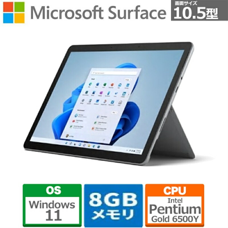 楽天市場】タブレットパソコン 新品 マイクロソフト Surface Go 3 8VA 