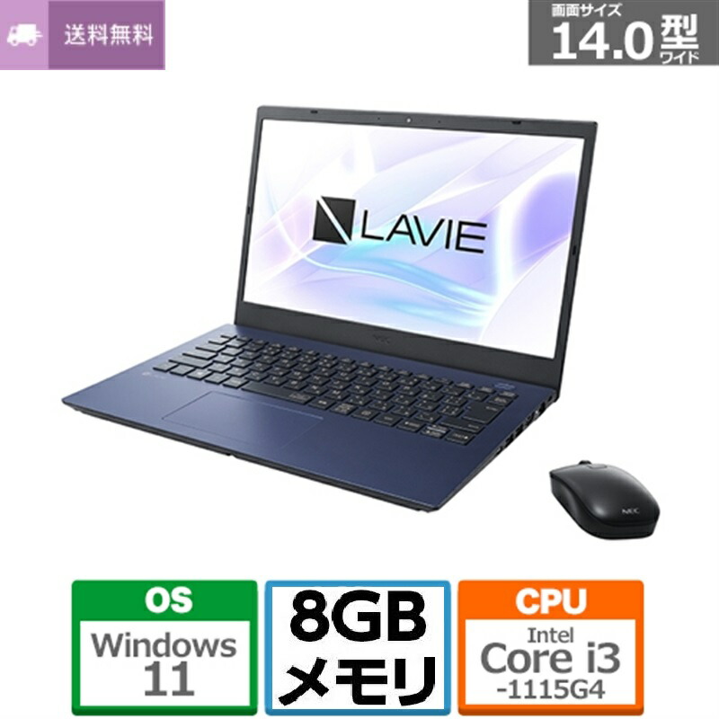 楽天市場】ノートパソコン 新品 NEC LAVIE PC-N1530FAW-HE 15.6 楽天市場】ノートパソコン 新品 NEC LAVIE PC-N1530FAW-HE 15.6