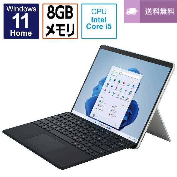 人気の贈り物が Surface Pro 8 13インチ Core i5 メモリー8GB