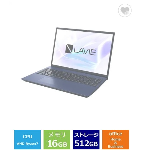 取り置き中です】NEC LaVie 15インチ i7 8GB SSD（256） Office2021 Wi