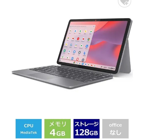 ノートパソコン 新品 Lenovo Chromebook Duet Gen 9 83HH000UJP 10.95インチ MediaTek Kompanio 838 ストレージ容量128GB メモリ4GB Chrome OS タッチペン付属 駆動時間：12時間 Webカメラ｜三信テック