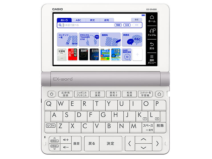 新品　カシオ　電子辞書「エクスワード（EX-word）」（高校生モデル・215コンテンツ収録）XD-SR4800WE　ホワイト　[在庫あり][即納]