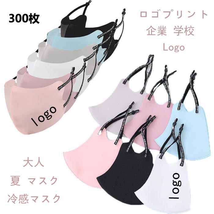 貨物輸送無料 300枚+6 事あたらしい刷り上げる 恍ける UV取りすてる 洗える Logo 事あたらしい 刷り上げる 恍ける 成年者  冷感恍ける オシャレ 水しぶき 恍ける 花粉打つ手 3D 恍ける人付き合い冷感  ロゴタイプ入り口・入口恍ける オリジナルプリントマスク  個荷拵え 持ちはこびに助けになる 独立独行荷拵え ロゴプリントマスク