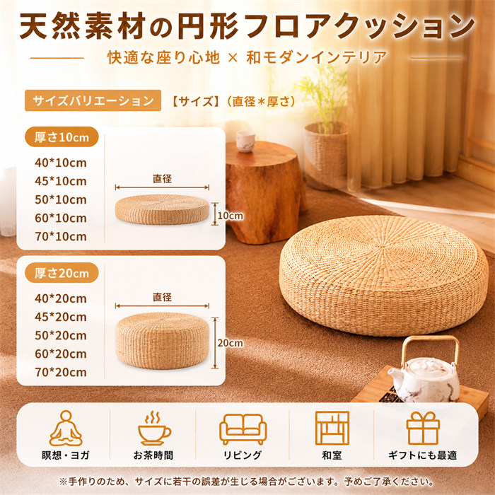 座蒲団  い草の座蒲団 い草 井草 イグサ 伊草 ざぶとん 座布団 居敷き座布団 丸 丸型 和風 和室 円座 室内装飾 ゴザ 貨物輸送無料 通気性 たたみ 今めかしい