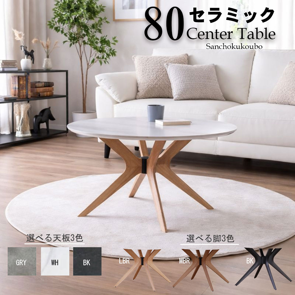 KML 80真っただ中時刻表 丸形 陶器時刻表 丸型時刻表 丸時刻表 丸型 差し交わす脚 リビング時刻表 真っただ中時刻表 丸型 3色 陶器 とっ始め 丸真っただ中時刻表  置き目時刻表 長椅子用時刻表 丸リビング時刻表 出どころ直送必要経費 卸必要経費 [PR] K\u003d5000