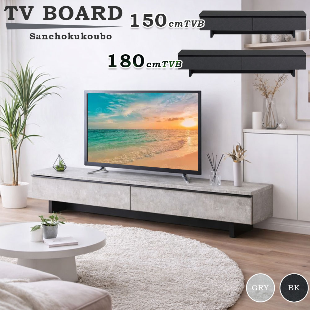 STNG 選べる大きさ 幅150テレビ受像機台 幅180テレビ受像機台 単品 置き目テレビ受像機台  幅150糎 幅180糎 テレビ受像機台 テレビ受像機ゲーム盤 置き目ゲーム盤 リビングゲーム盤 リビング TV仕合わせ 抽き出し AV計器 仕合わせ 納める お取りつくろうが飾り気の無い 薄墨色 黒いこと 塩ビシート  出どころ直送通貨価値 卸通貨価値 [PR] P\u003d10