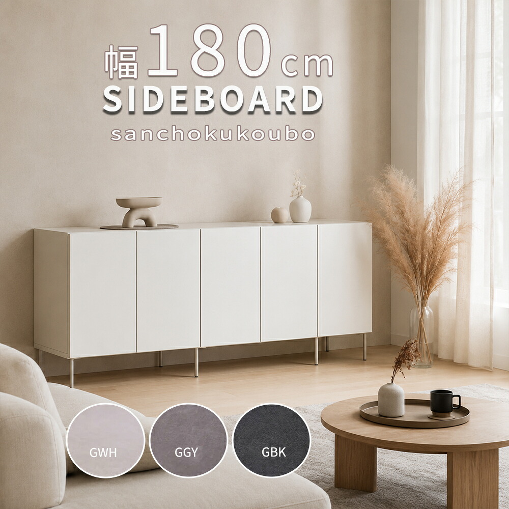 HRIS 180cmサイドボード 単品 サイドボード 幅180cm テレビ台 テレビラック リビングボード 可動棚 収納台 リビング収納 ハイボード サイドボード カウンター サイドチェスト 日本製 コンセント付き 配線収納 高級 大型 ガラス ガラス 開き戸 産地直送 卸価格 [PR] P=10｜家具の産直工房