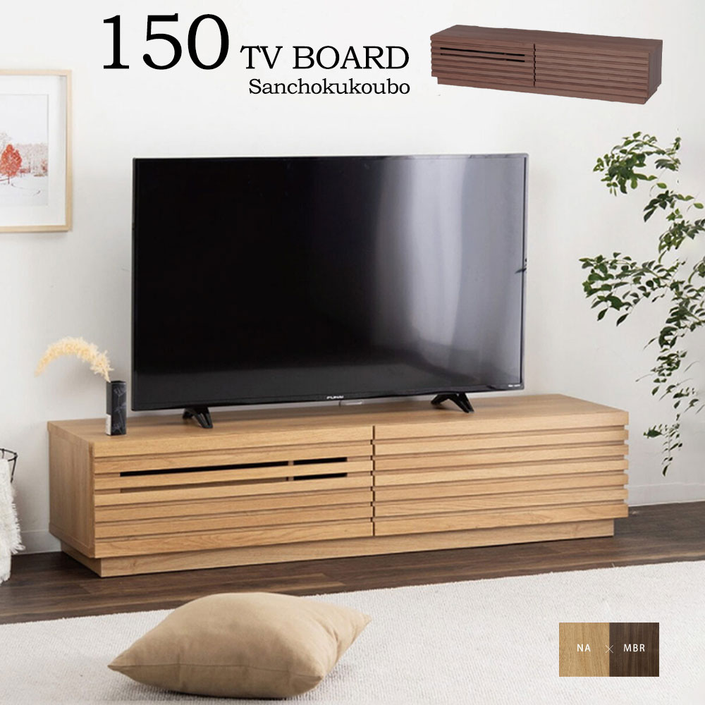 NZM 150テレビ台 幅150cm テレビ台 ローボード 完成品 テレビボード ローテレビ台 リビング収納 リビングボード 横 格子デザイン 機器収納 TV台 引き出し たっぷり収納 壁にピッタリ設置 リモコン操作 Wi-Fi ルーター収納 コードスリット 完成品 産地直送価格 卸価格 [PR]