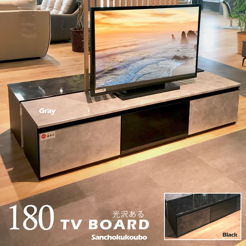 BEM 180ローテレビ台 単品 幅180cm 光沢 ピカピカ テレビ台 テレビボード ローボード リビングボード ガラス製 リビング TVラック 引き出し AV機器 ラック 物収納 アクリルコート ラッピング 傷に強い お手入れが簡単 グレー ブラック 日本製 産地直送価格 卸価格 [PR]｜家具の産直工房