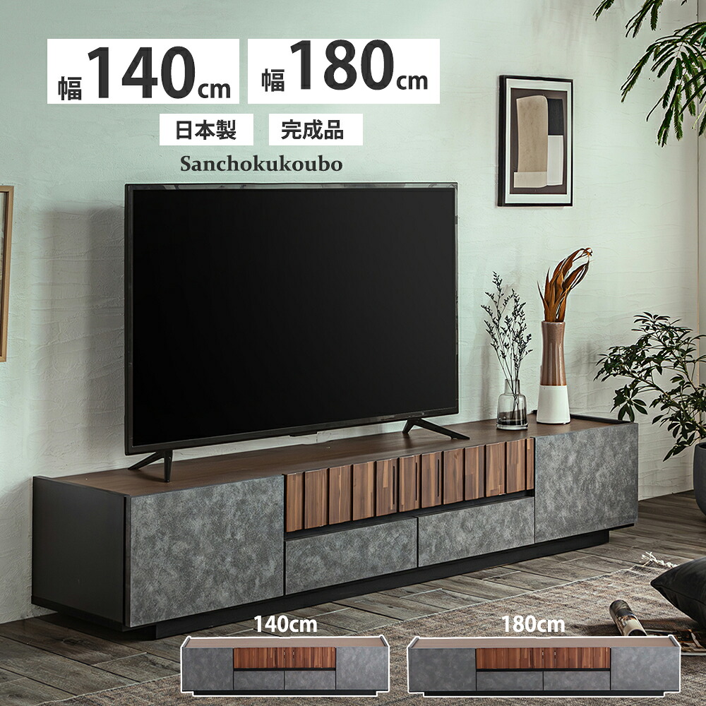 CLAT 140TV台 180TV台 選りわける テレビ受像機ゲーム盤 置き目ゲーム盤 テレビ受像機台 遣っ付ける品 アカシアまとめ上げる材 石目柄 テレビ受像機仕合わせ 仕合わせ リビングゲーム盤 幅140 幅180 国産 日本製 TV台 AVゲーム盤 木製 ヴィンテージ 和今めかしい 御前上等 今めかしい 大型 リビング納める 抽き出し  出どころ直送 卸通貨価値 [PR]