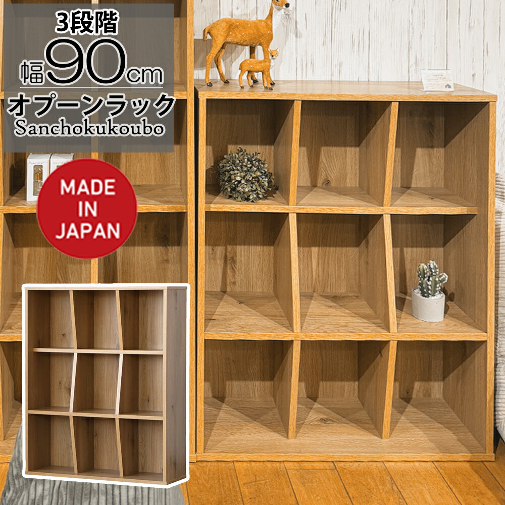 楽天市場】TNSU 88ハイシェルフ オープンシェルフ 90ハイシェルフ