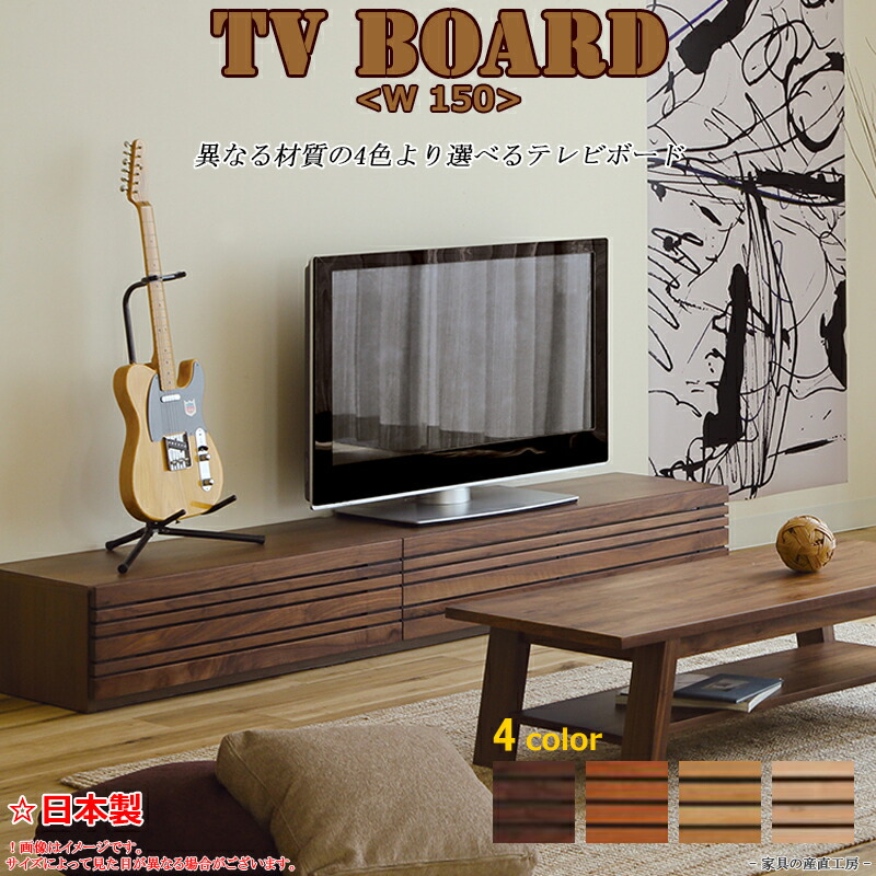 ELBA OZIO 幅150 180 210 240 センチ 選択 テレビボード 正規ブランド 日本製 国産 ローボード ブラウン ウォールナット ナチュラル オーク ブラックチェリー 産地直送価格  卸価格 [PR] 10パ引き