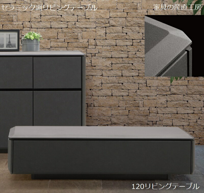 （セット販売②）テレビボード　ハイタイプ　セラミック調 楽天市場】【20時~クーポン5%引】 国産 完成品 ハイタイプ 幅