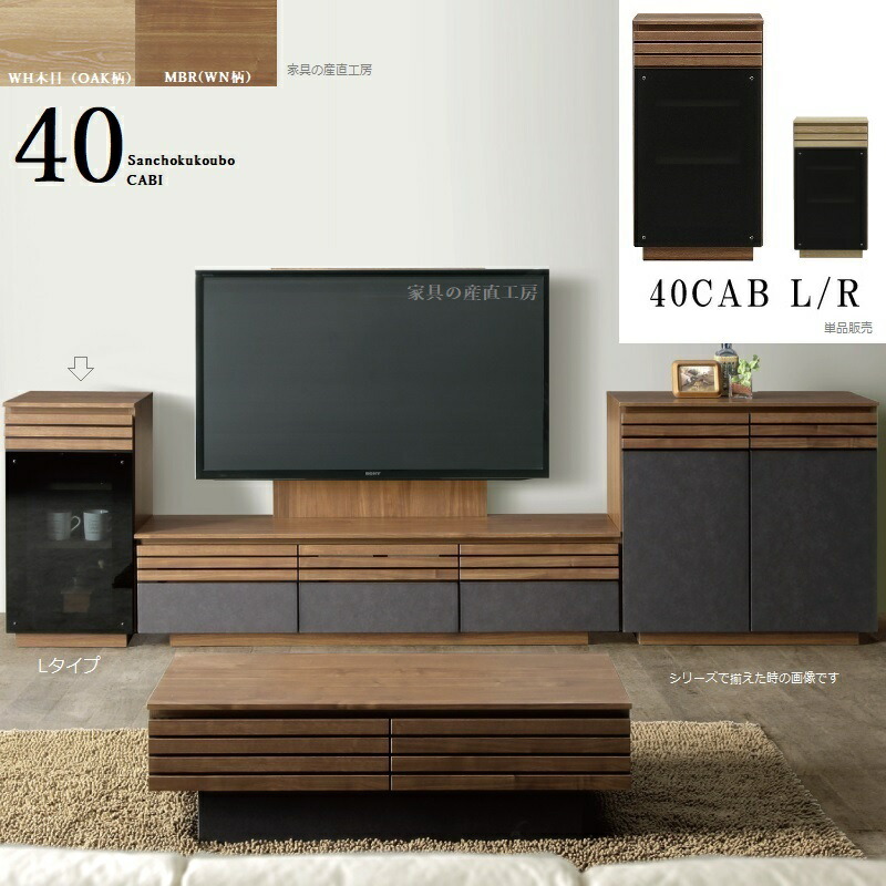 J【中古品】CALVIN カルヴィン 天然木 キャビネット リビング収納 calvin-80side.jpg