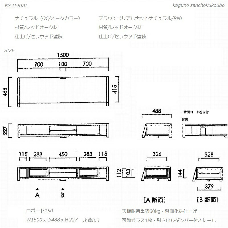 空間を広く見せるロースタイルインテリア シンプル モダン 匠の技 Slow 収納家具 Life リビングボード Low Style S Low Living エスロウ S Low 送料無料 一部地域を除く S Low 幅150cm ロータイプ Tv台 テレビ台 正規ブランド ローボード ロースタイル リビングボード 低
