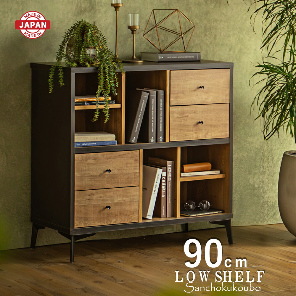 【幅90㎝】ブックシェルフ 本棚 キャビネット 収納棚【ナチュラル】 幅90㎝】ブックシェルフ 本棚 キャビネット 収納棚【ナチュラル】