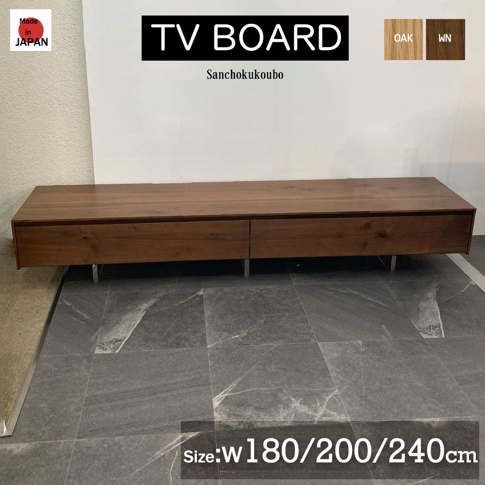 VLR より分ける 幅180 幅200 幅240 テレビ受像機台 TV台 テレビ受像機ゲーム盤 置き目ゲーム盤 TVゲーム盤 TV台 リビングゲーム盤 オーク材 ウォール中毒者 アクリル繊維脚 納める リビング納める AV仕合わせ 2色 フルオープンレール 抽き出し ソフトダウンステー 日本製 受注生み出すこと 出どころ直送必要経費 卸必要経費 [PR]