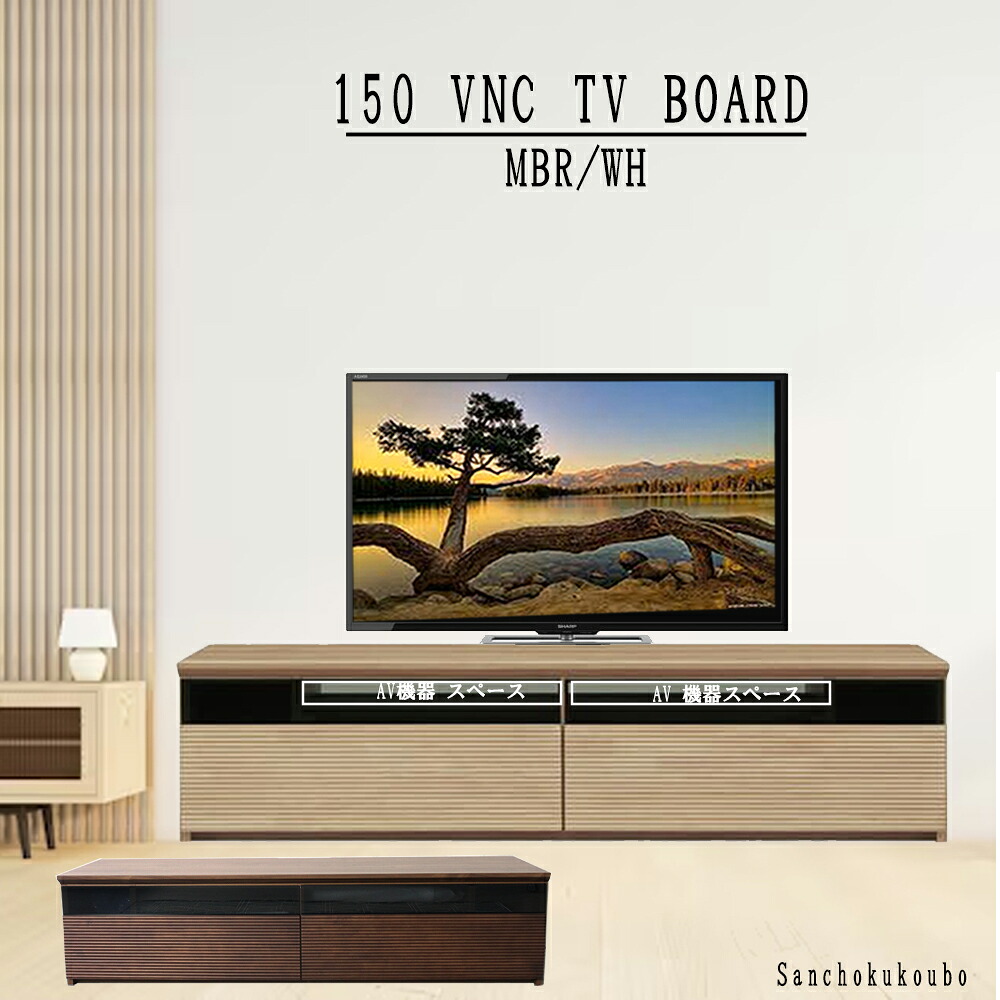 VNC テレビ受像機ゲーム盤 幅150 多情多感 テレビ受像機台 40CAB キャビ 40硝子CAB 押し入れ テレビ受像機台 フルオープンレール抽き出し AV計器棚吊りひも穴 醇乎たる材扉 薄墨色硝子扉 洗い濯ぎ板 ぎざぎざ ウェーブカット 自然的WH 赤銅色MBR 今めかしい TV台 出どころ直送通貨価値 卸売り ［PR］