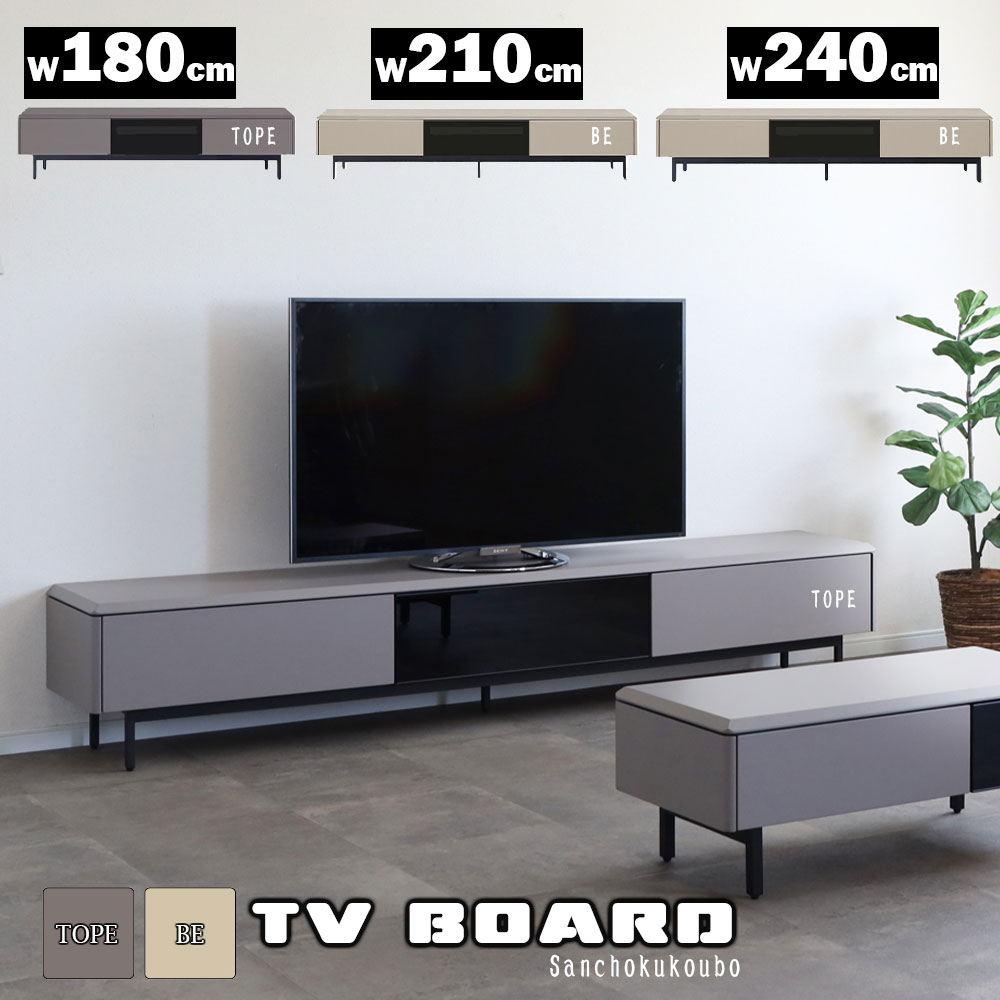 楽天市場】テレビ台 ローボード 240 収納 引き出し おしゃれ モダン