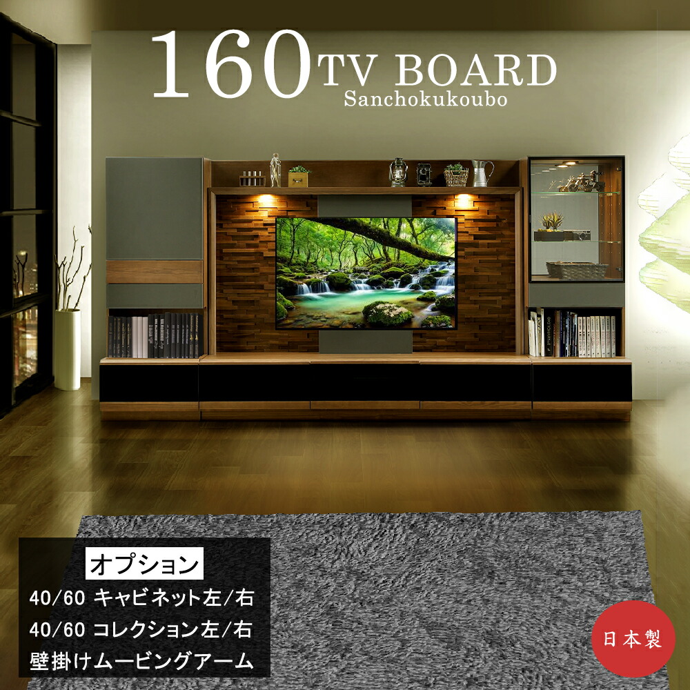 開梱築き上げる BLOC 幅160糎 TV台 テレビ受像機ゲーム盤 御機嫌手合いゲーム盤 テレビ受像機台 + オプション売りわたす  60押し入れ 40押し入れ 60寄せあわせ 40寄せあわせ ムービングアーム 点火装置付き添い人 ウォール中毒者 ラグジュアリー 王家 御前上等感 受注生み出すこと 出どころ直送通貨価値 卸通貨価値 [PR]