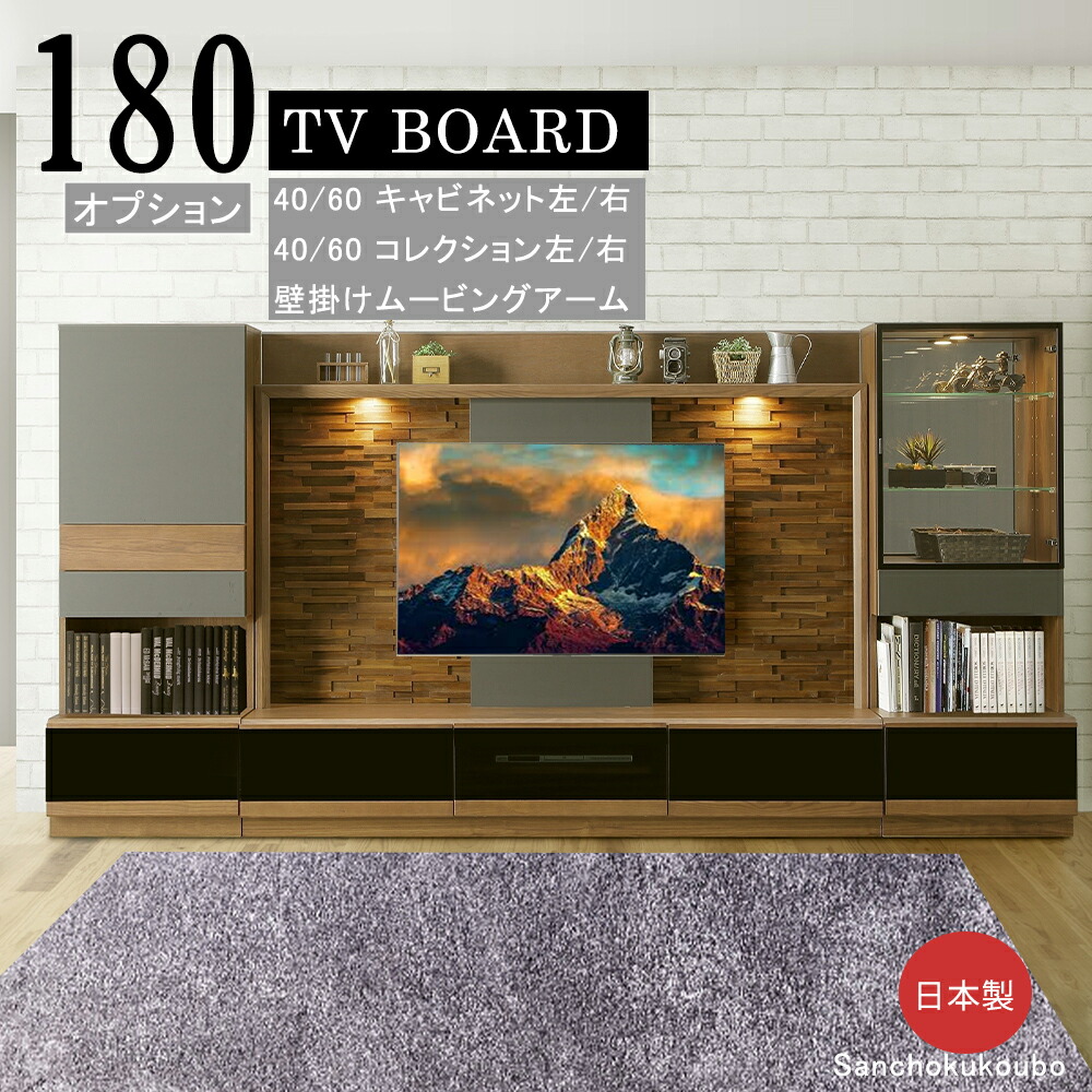 開梱築き上げる BLOC 幅180糎 TV台 テレビ受像機ゲーム盤 御機嫌手合いゲーム盤 テレビ受像機台 + オプション売りわたす  60押し入れ 40押し入れ 60寄せあわせ 40寄せあわせ ムービングアーム 点火装置付き添い人 ウォール中毒者 御前上等感 ラグジュアリー 王家 受注生み出すこと  出どころ直送 卸通貨価値 [PR]