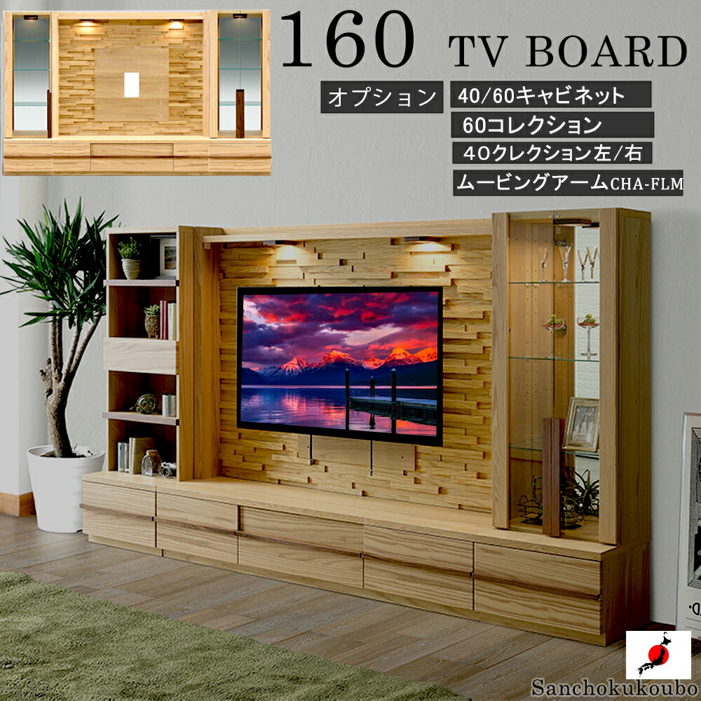 開梱築き上げる CRST 幅160糎 TV台 テレビ受像機ゲーム盤 御機嫌ゲーム盤 テレビ受像機台 オプション売りわたす + 60明けっ広げ押し入れ 40明けっ広げ押し入れ 60寄せあわせ 40寄せあわせ左 右 ムービングアーム 点火装置付き添い人 オーク材 ウォール中毒者国産 受注生み出すこと  出どころ直送通貨価値 卸通貨価値 [PR]