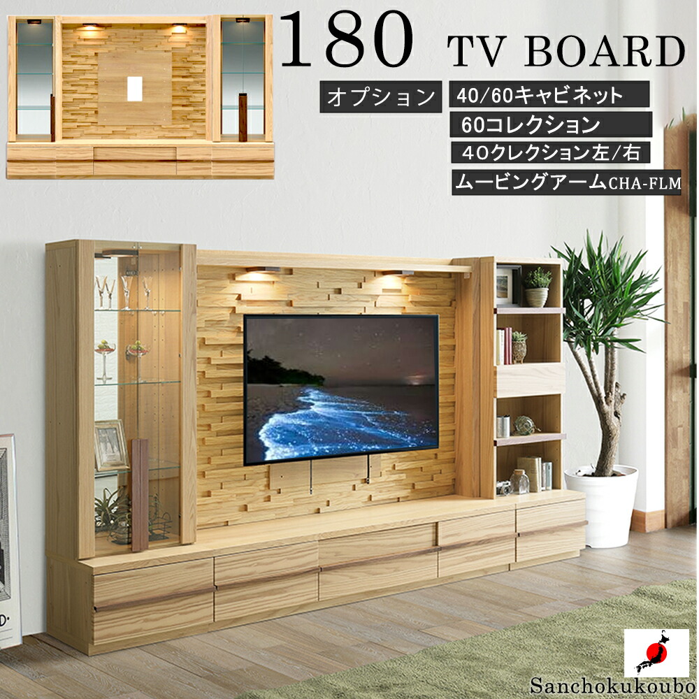開梱築き上げる CRST 幅180糎 TV台 オプション売りわたす + 60明けっ広げ押し入れ 40明けっ広げ押し入れ 60寄せあわせ 40寄せあわせ左 右 ムービングアーム テレビ受像機ゲーム盤 御機嫌ゲーム盤 テレビ受像機台 点火装置付き添い人 オーク材 ウォール中毒者 国産 受注生み出すこと  出どころ直送通貨価値 卸通貨価値 [PR]