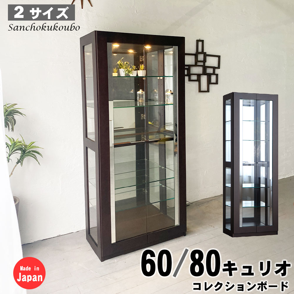 【開梱備え付ける】DECRAT キュリオ 幅60糎 3120UGキュリオ 80糎 3127UGキュリオ 寄せあわせ 寄せあわせゲーム盤 リビングゲーム盤 御機嫌印字機寄せあわせ 収納家具 押し込み LED ともし火付き添い人 落ち込むともし火 強化因子硝子 モビール棚 納める 日本製 出どころ直送通貨価値 卸通貨価値 [PR] 10パ引っ張ること