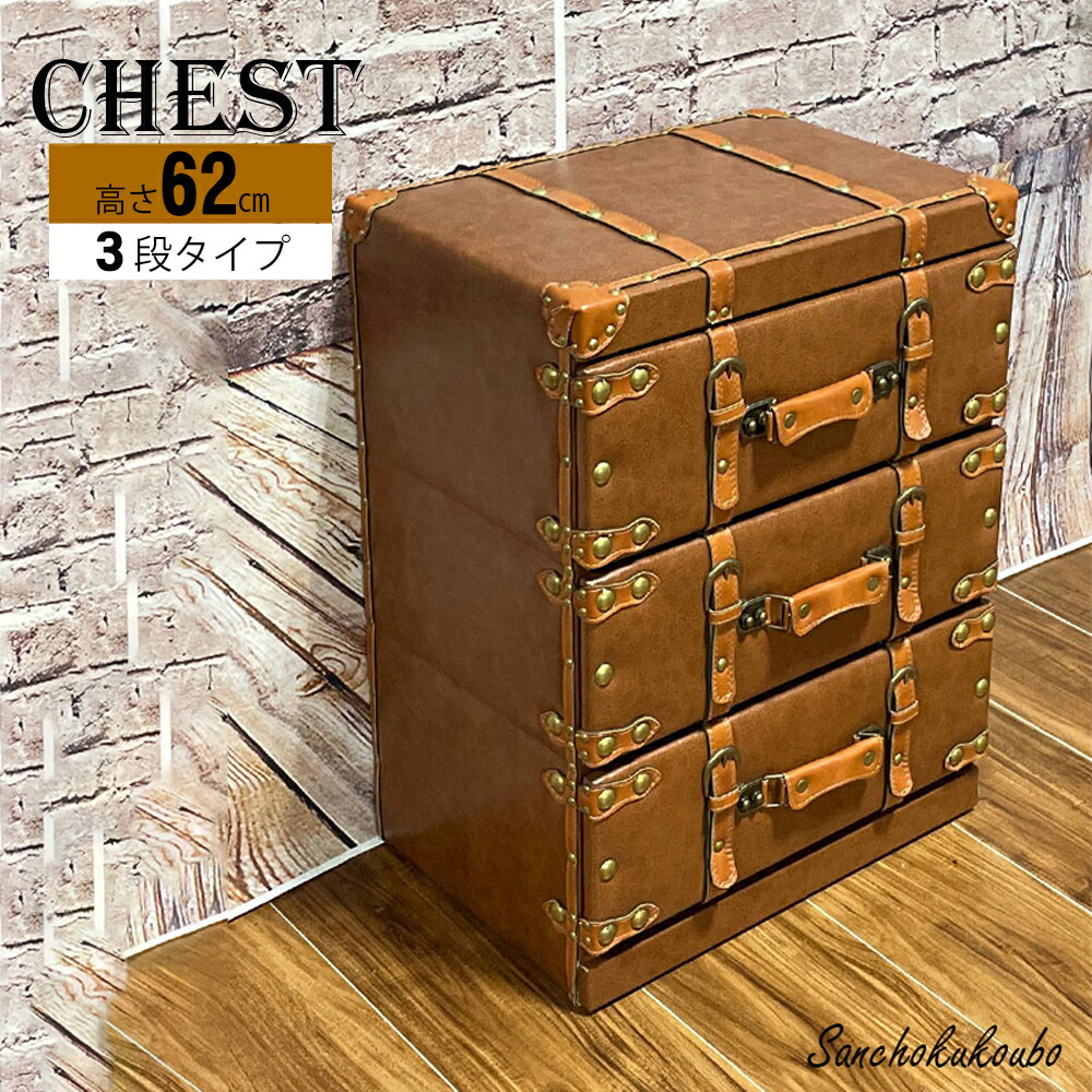 楽天市場】ABC 123 チェスト 木製 モミ材 キャビネット ヴィンテージ