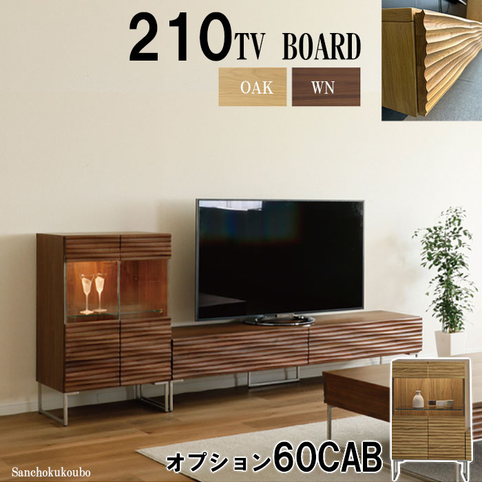 WKE 210TV台 (脚付き添い人) 単品 幅210糎 + オプション 60CAB (脚付き添い人)  取り合わせ選りすぐる 幅60糎 定まりブランド名 リビングゲーム盤 テレビ受像機ゲーム盤 置き目ゲーム盤 テレビ受像機台 キャビ オーク材 ウォール中毒者純乎たる ステンレス鋼  不規則さ リビング納める ラグジュアリー 今めかしい出どころ直送通貨価値 卸通貨価値 [PR]