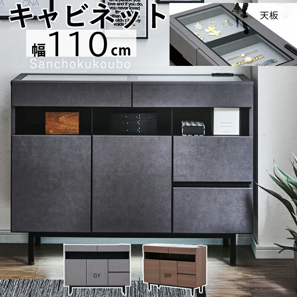 RSO 110cm キャビネット コレクションボード サイドボード リビング収納 ガラスケース ショーケース コレクション LED付き 飾り リビングボード 強化ガラス ア MDF強化シート スチール脚 収納 可動棚 ガラス天板 アクセサリー コレクション収納 寝室 産地直送 卸価格 [PR]｜家具の産直工房