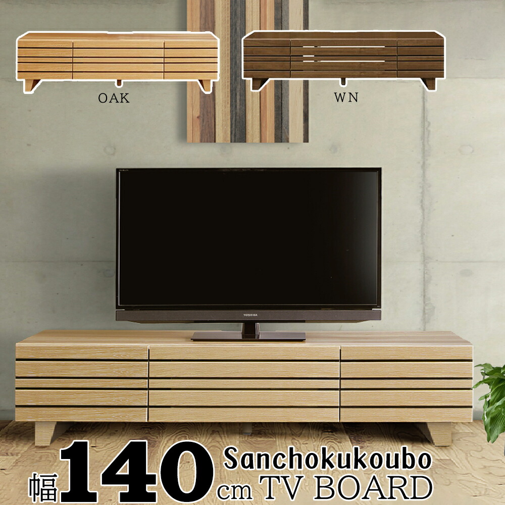 LIN 140糎 幅140 テレビ受像機台 テレビ受像機ゲーム盤 置き目ゲーム盤 テレビ受像機仕合わせ 木製 納める 透かし彫り 脚付き添い人 下げ翼扉 AV仕合わせ ウォール中毒者柄 オーク材柄 仕合わせ TV台 TV仕合わせ 140TVB 切り上げる品 扉 抽き出し 納める 醇乎たる リビング納める リビング 二人生活様式 置き目ブランド名出どころ直送 卸通貨価値 [PR]