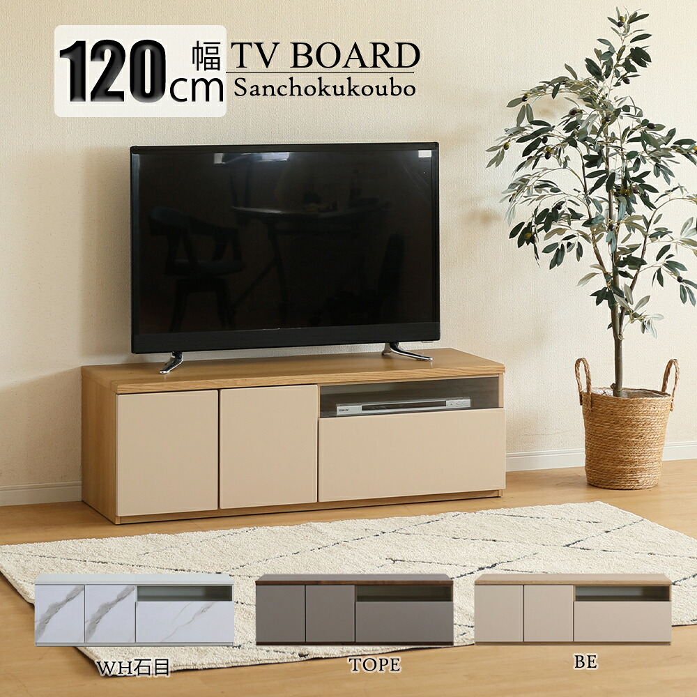 N-C 幅120 テレビ台 ローボード 幅120cmテレビボード TV台 120テレビローボード TVラック 3色対応 完成 ボード― 開き扉 引出し フルオープンレール 塩ビシート オーディオラック 木製 ロータイプ TVボード WH石目柄 産地直送価格 卸価格 [PR] na nc 10パ引き