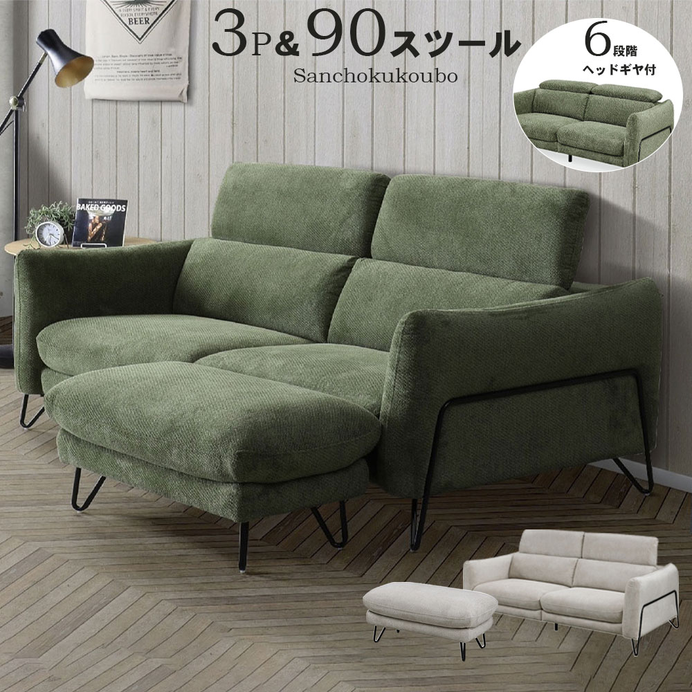 LUCL 3P寝いす単品 90腰かけ単品 3P+90腰かけ書き割り売りわたす 幅200糎寝いす 6座標軸 ヘッドレストギア付き添い人 防傷に揺るぎない 撥水布切れ 寝いす 取りわける印字機 オットマン 3人掛け寝いす S撥条 ケイ素樹脂フィル ウレタン 座り気味合い 今めかしい脚   出どころ直送通貨価値 卸売り [PR]
