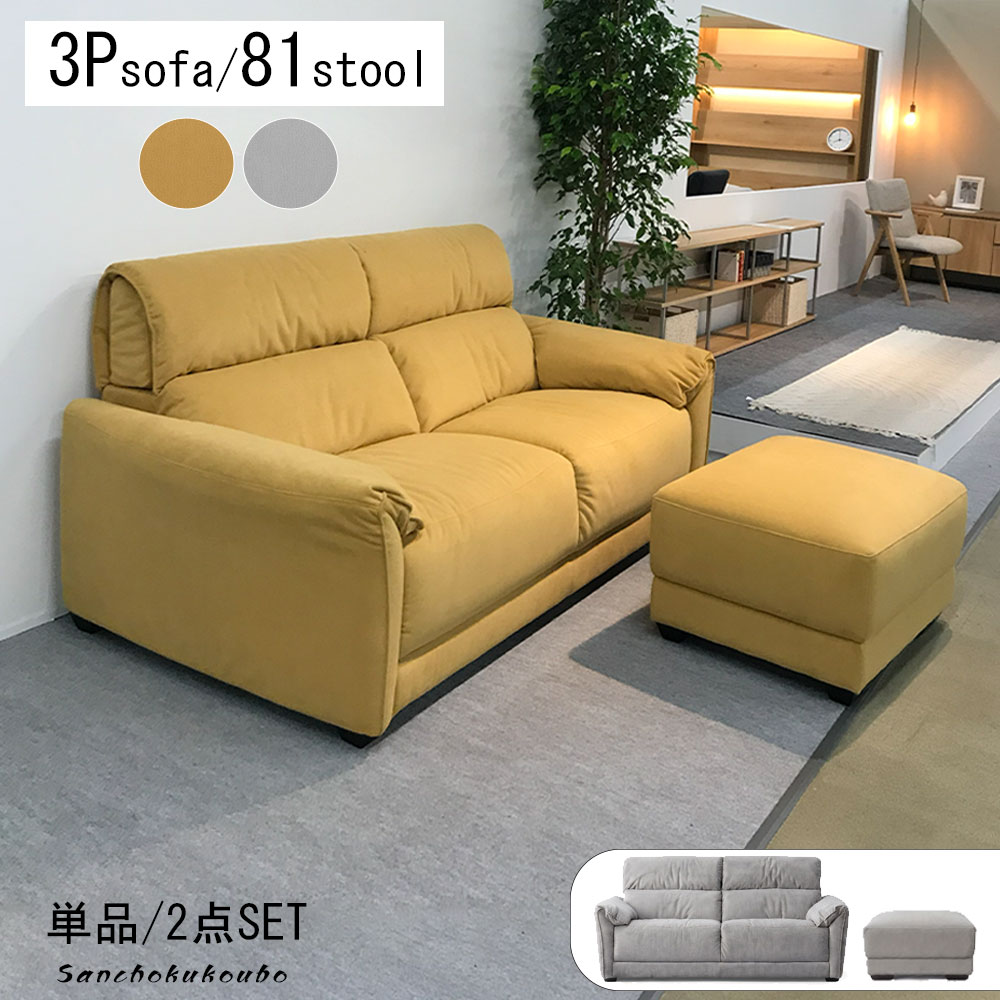 L-NO 選択 3Pソファ単品 3P+スツール セット 幅197cm ソファ 幅81cmスツール ソファ ロータイプソファ ハイ背もたれ ハイバック オットマン 3人掛け 4人掛け 2色 デュラルックス生地 ファブリック ゼロプレッシャー 高反発ウレタン 産地直送価格 卸売り [PR]｜家具の産直工房