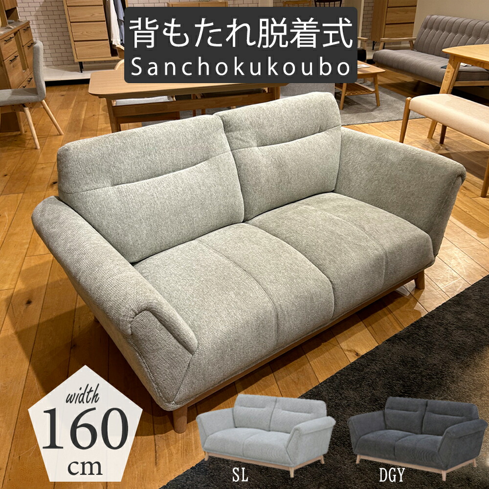 楽天市場】DCL 165ソファ 2Pソファ 2人掛け リビング シンプル