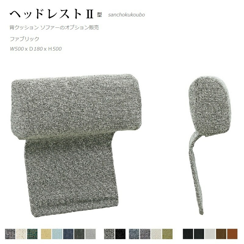 ヘッドレスト 2 幅50 長いす 頭顱 布切れ オプション売りわたす 取りまかなう輪っか相応う HEAD REST 出どころ直送通貨価値 卸通貨価値 [PR]