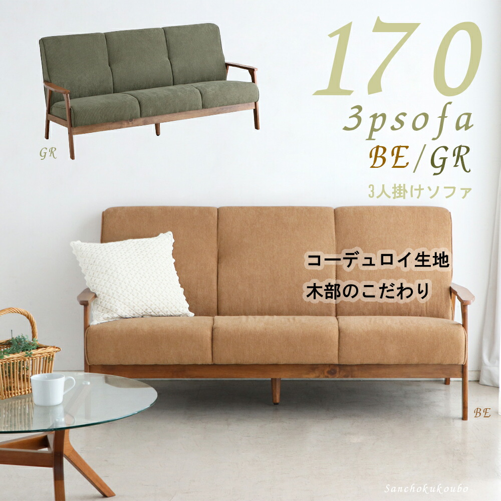楽天市場】KRM 185ソファーベッド セミダブル シングル サイズ 3人掛け