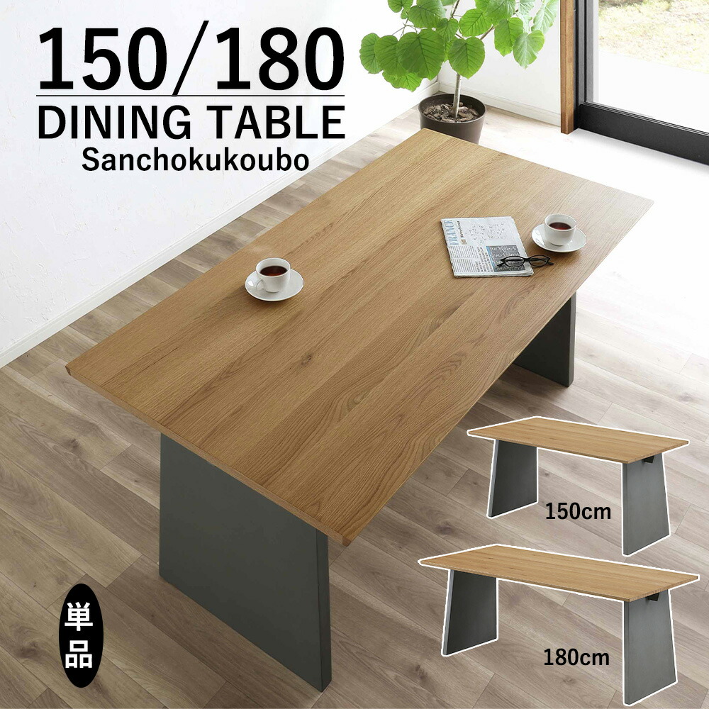 ATLS 幅150cm 幅180cm ダイニングテーブル 単品 150ダイニングテーブル 180ダイニングテーブル 天板 突板 150DT 180DT 食卓テーブル リビングテーブル 2本脚 板デザイン脚 オーク突板  オーク ナチュラル モダン ウレタン樹脂塗装 テーブル デスク 産地直送価格 卸価格 [PR]