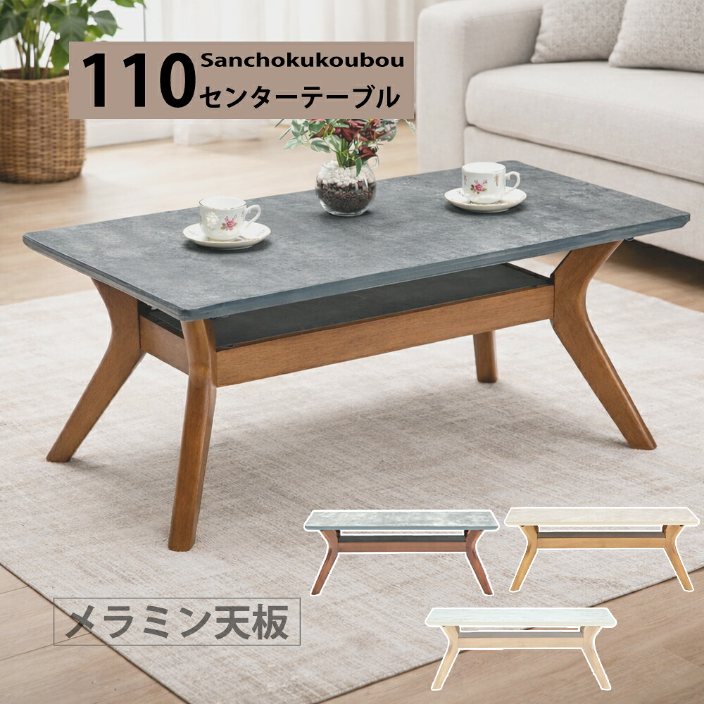 BLZE 110真っただ中時刻表 メラミン天板 単品 矩形 時刻表 幅110糎 真っただ中時刻表 小物納める メラミン メラミン時刻表 珈琲時刻表 お茶時刻表 長椅子時刻表 リビング 石目柄 生まれながら木脚 差し交わす脚 うす暗い薄墨色 薄墨色 白いこと 出どころ直送必要経費 卸必要経費 [PR]