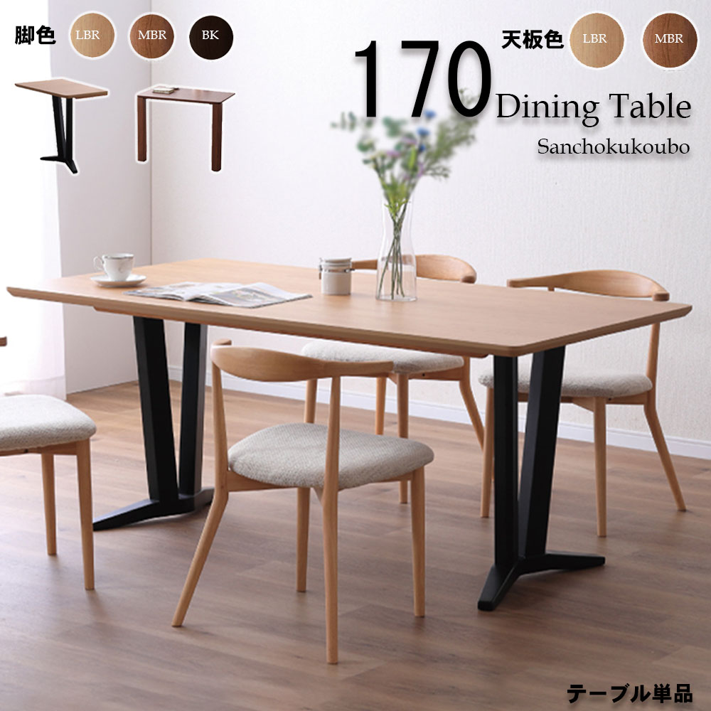 CRNS 170昼御飯一覧表 単品 選べる脚 A脚 2本脚 B脚 4本脚 矩形天板 2色天板 3色脚 昼御飯一覧表 ちゃぶ台一覧表 事務机 170一覧表 一覧表 白いことオーク材突板 ウォール中毒者突板 4人用 出どころ直送通貨価値 卸売り [PR] K\u003d8000