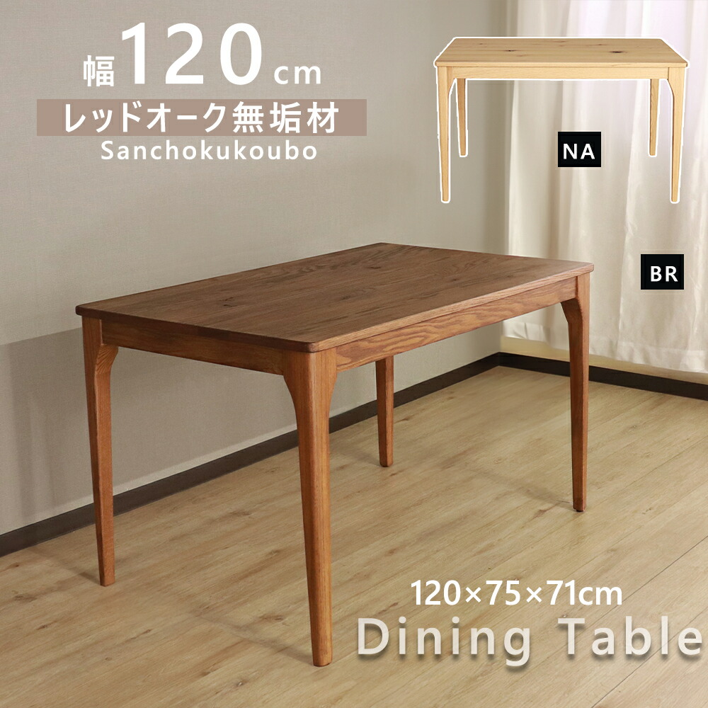 MOBL 120昼御飯一覧表 単品 幅120糎 120糎一覧表 ちゃぶ台一覧表 赤いことオーク材材醇乎たる材 生まれながら木  油絵の具塗り付ける 水溶性絵の具 リビング一覧表 あえて節等を埋めず 気取らないな肌目 今めかしいな黒いこと 節あり 生まれながら木 4人掛け 2色 自然的 赤銅色 木製 出どころ直送通貨価値 [PR]