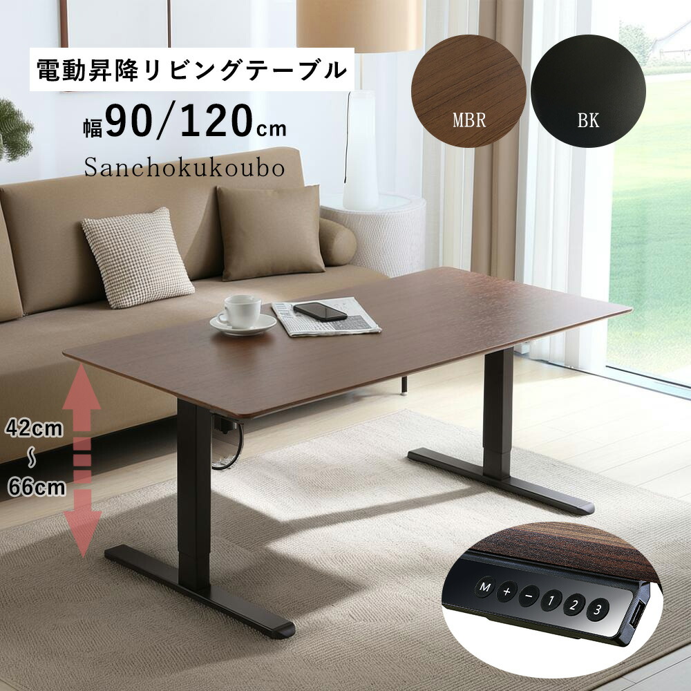 LBLE 90大いさ 120大いさ 電動昇降早見表 選りすぐる 90×50 120×60 昇降早見表 電動  天板高 約42から66浪花節的 高さ合わせる 無座標軸 昇降 自動小銃 記憶装置役立つこと付 天板 PVC 脚 アイアン リフティング 早見表 寝いす早見表 2色 MBR BK 電動昇降式 出どころ直送通貨価値 卸通貨価値 [PR]