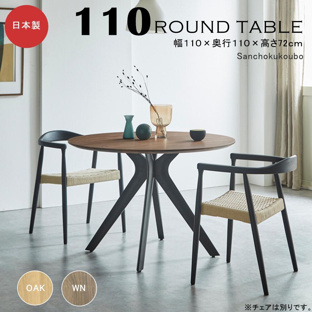 THE CAFE TABLE / 天然木シリーズ Black Steel 4pin × ラウンド φ66 - 100 – KANADEMONO