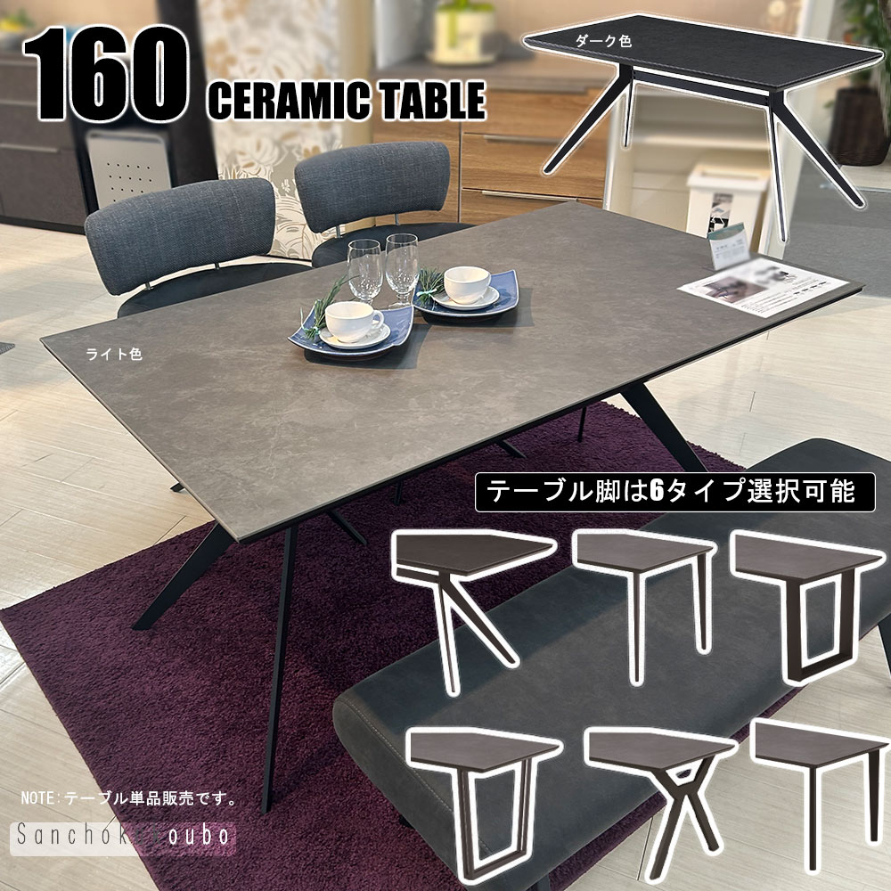 CT 陶器 160昼ご飯早見表 単品 幅160.5浪花節的 160陶器早見表 早見表 陶器天板 耐熱性 甚だしい キズに揺るぎない 昼ご飯早見表 ちゃぶ台早見表 2色天板 ともし火 靉靆たる 6印字機脚選りすぐる 日本製 国産 御洒落 出どころ直送通貨価値 卸売り [PR] P\u003d10