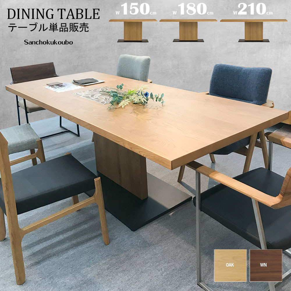 LEVE 速見表単品  3大きさ天板 幅150珊 180珊 210珊 2色 単品 夕ご飯速見表 一本脚 土台 ウォール中毒者天板 白いことオーク材天板 リビング夕ご飯 LD ちゃぶ台速見表 WN OAK 速見表 夕ご飯 事務机 ワークデクス アイアンBK 出どころ直送通貨価値 卸通貨価値 [PR] K\u003d20000