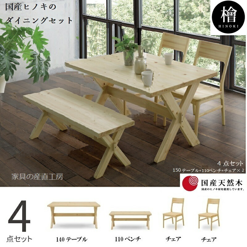 シギヤマ家具工業　天然ヒノキ材　ローテーブル シギヤマ家具工業 ローテーブル 北欧 伸長式 センターテーブル